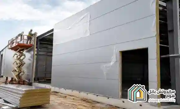 حوائط ساندوتش بانل مثبتة على هيكل معدني لتوفير تغطية وعزل مناسب لجدران المباني والمنشآت